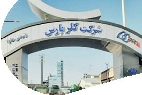 کلر پارس